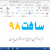 Office 2013 Persian Language Interface Pack فارسی ساز محیط آفیس ۲۰۱۳